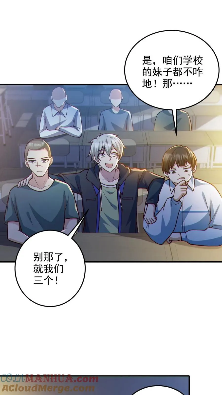 第95话 御鬼二重 第19页