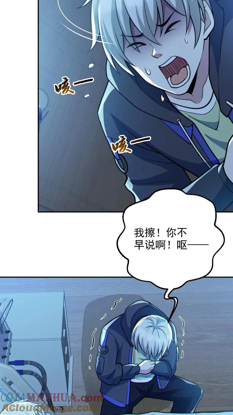 第96话 间接接吻 第13页