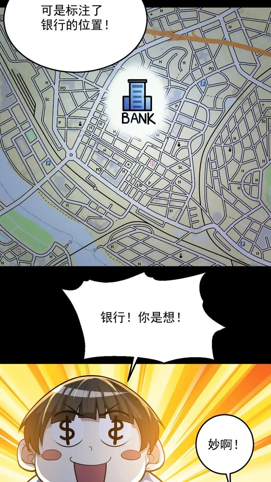 第96话 间接接吻 第20页