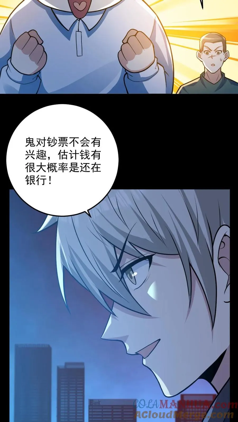 第96话 间接接吻 第21页