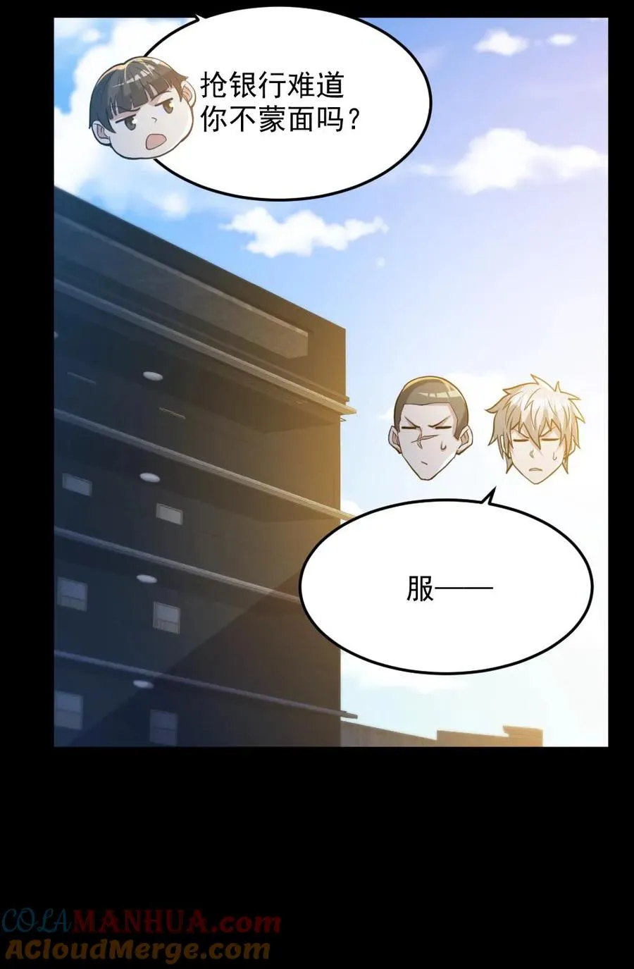 第96话 间接接吻 第23页