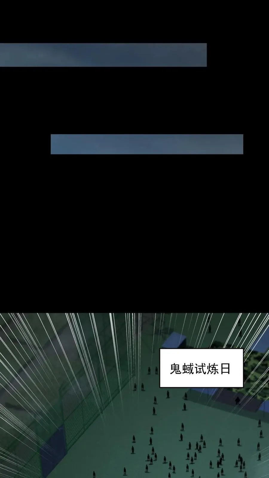 第97话 试炼开始 第2页