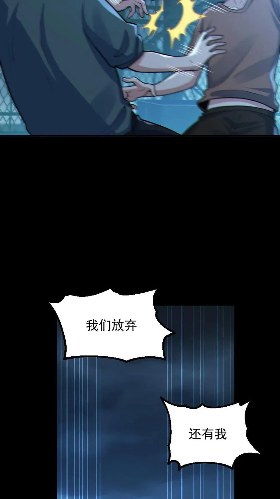 第97话 试炼开始 第12页