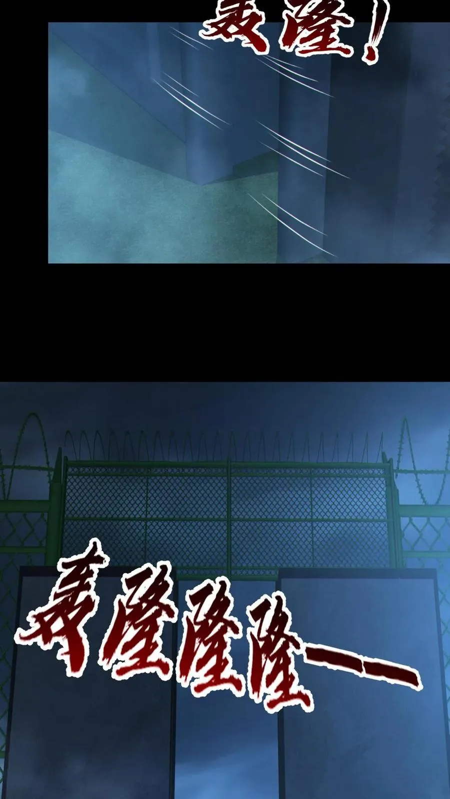 第97话 试炼开始 第16页