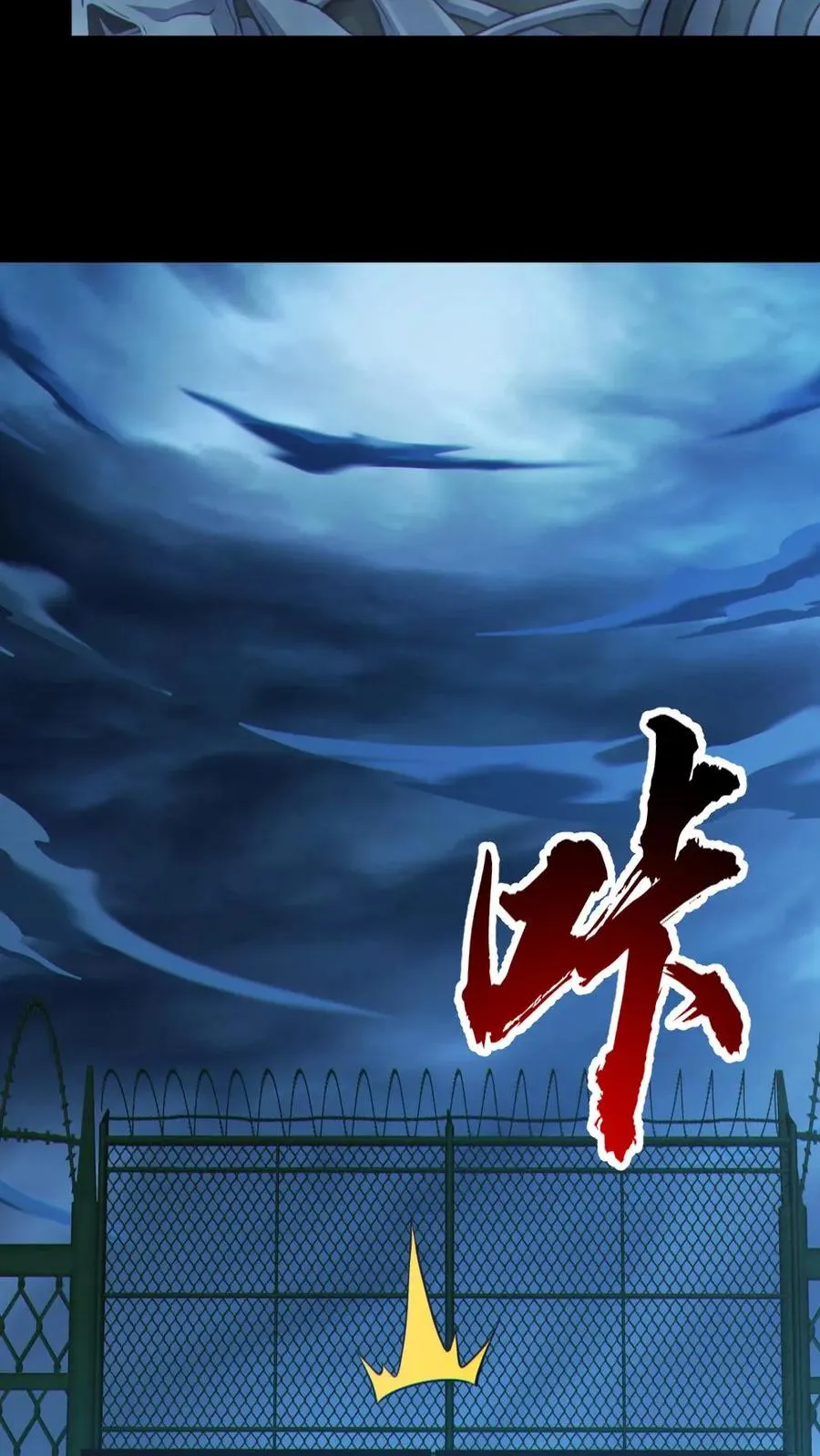 第97话 试炼开始 第18页