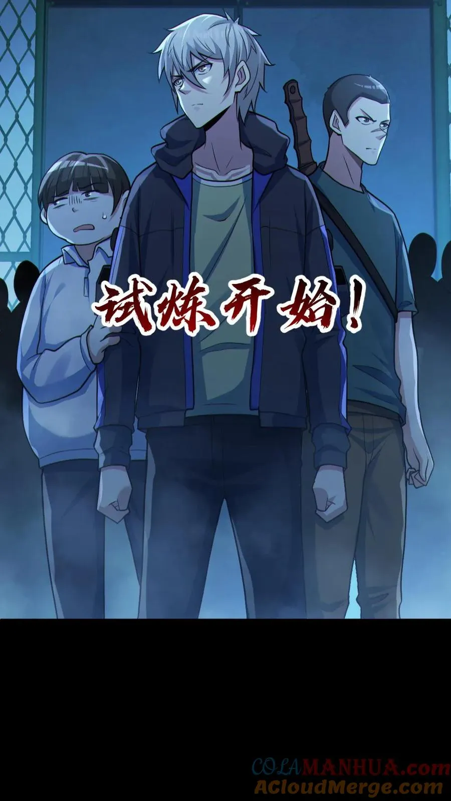 第97话 试炼开始 第19页