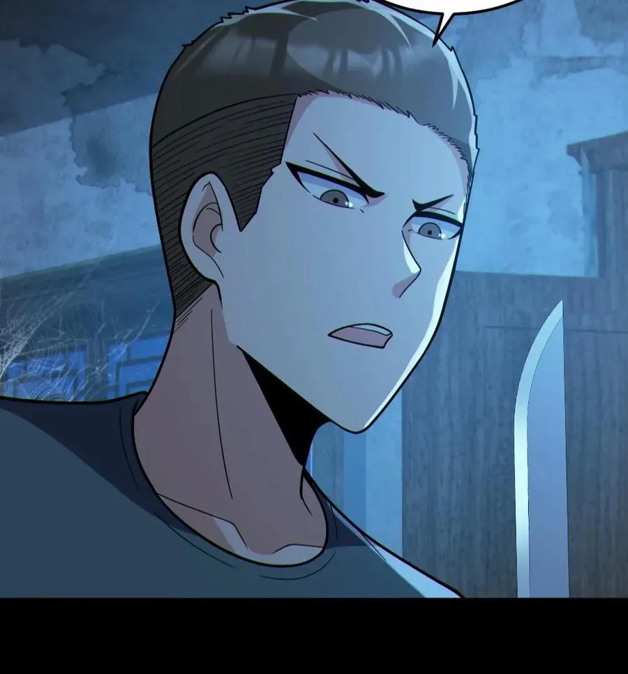 第98话 可疑的肉 第24页