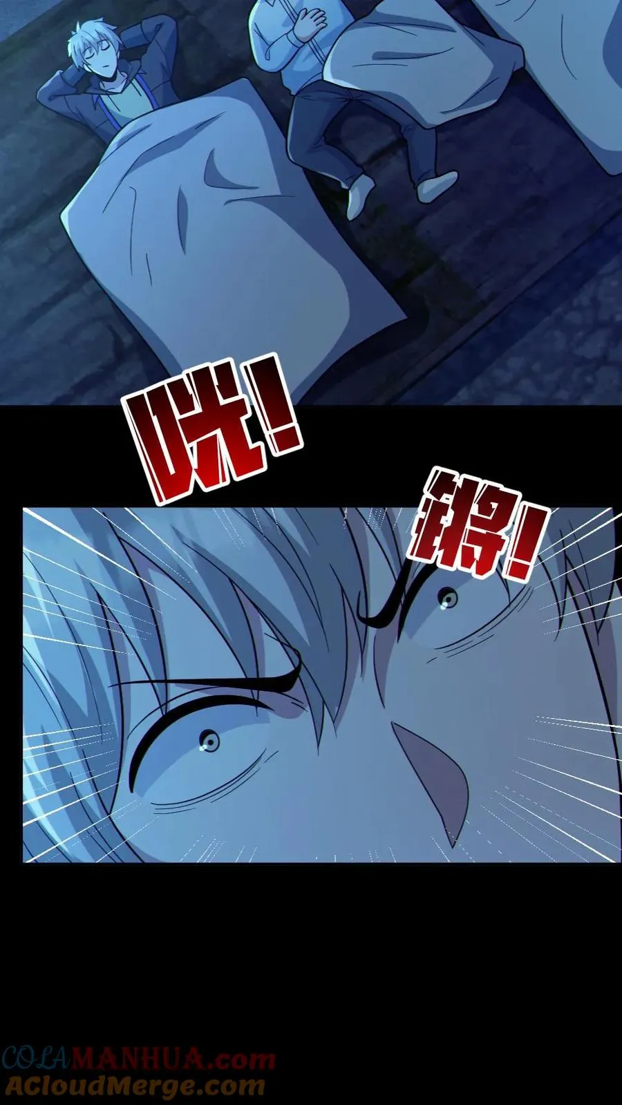 第99话 肉林鬼 第11页