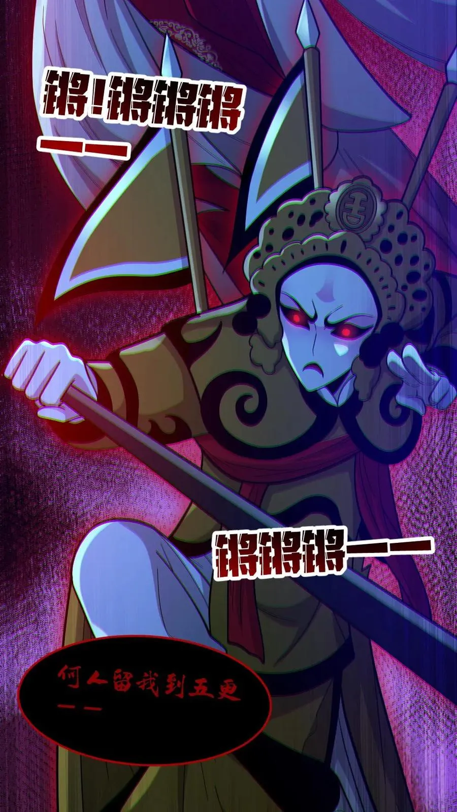 第99话 肉林鬼 第14页