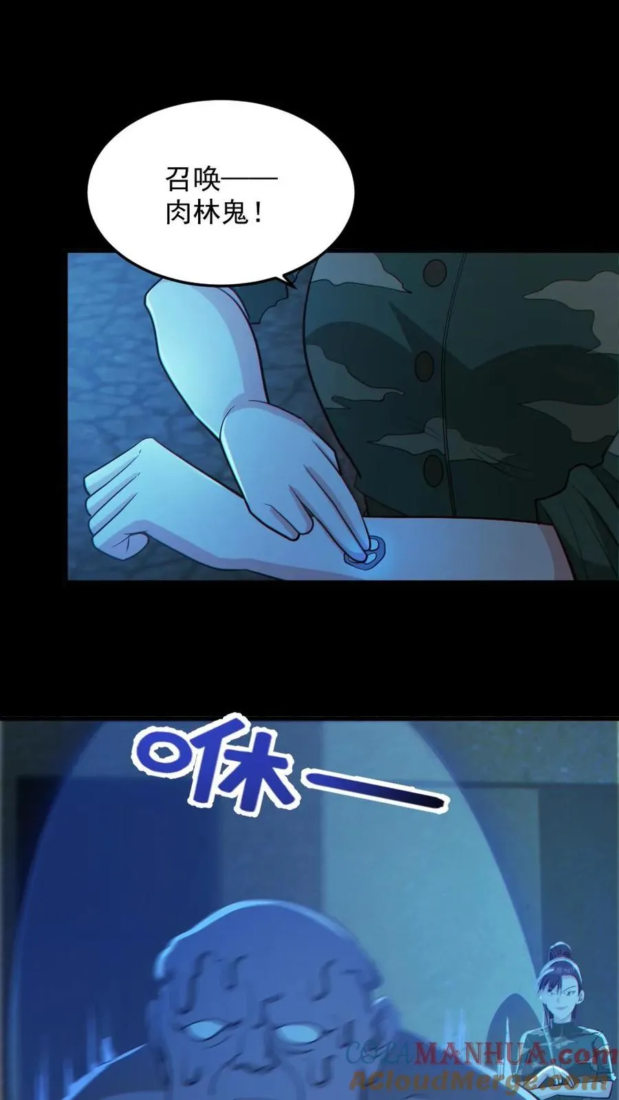 第99话 肉林鬼 第17页