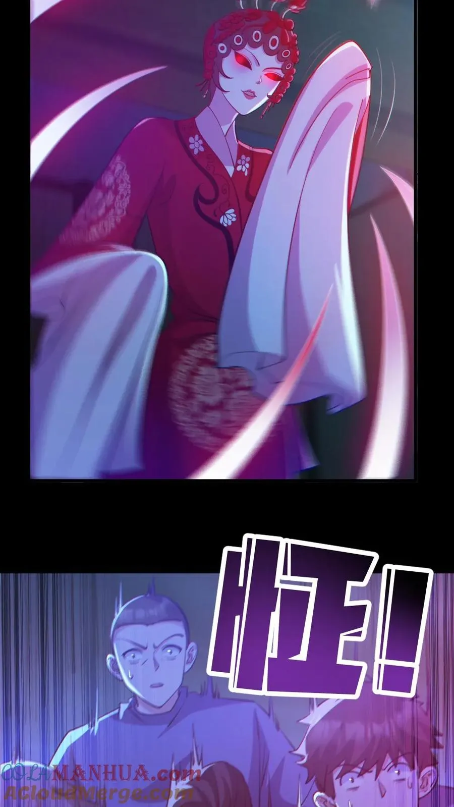 第100话 鬼戏台 第3页