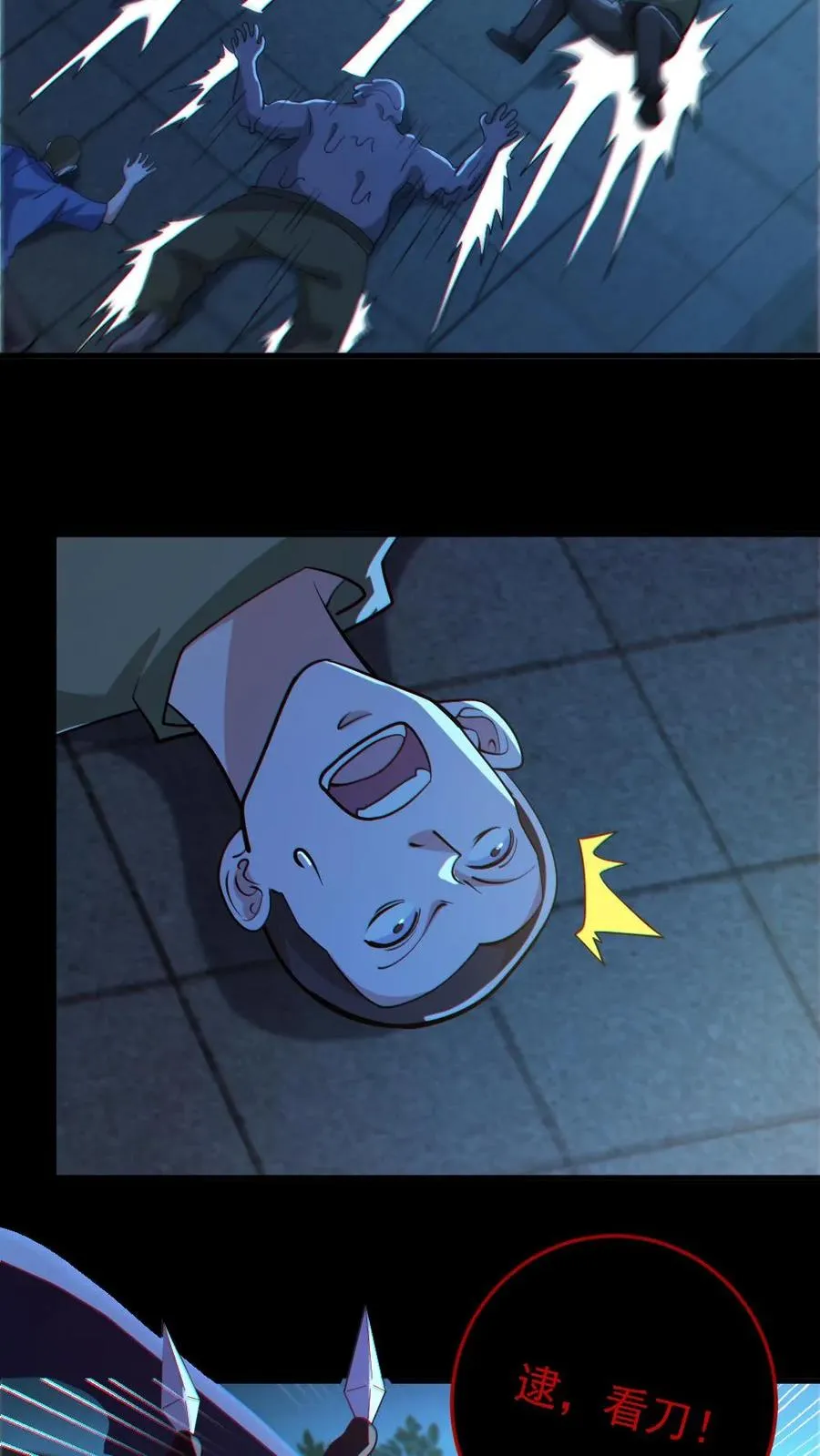 第100话 鬼戏台 第6页
