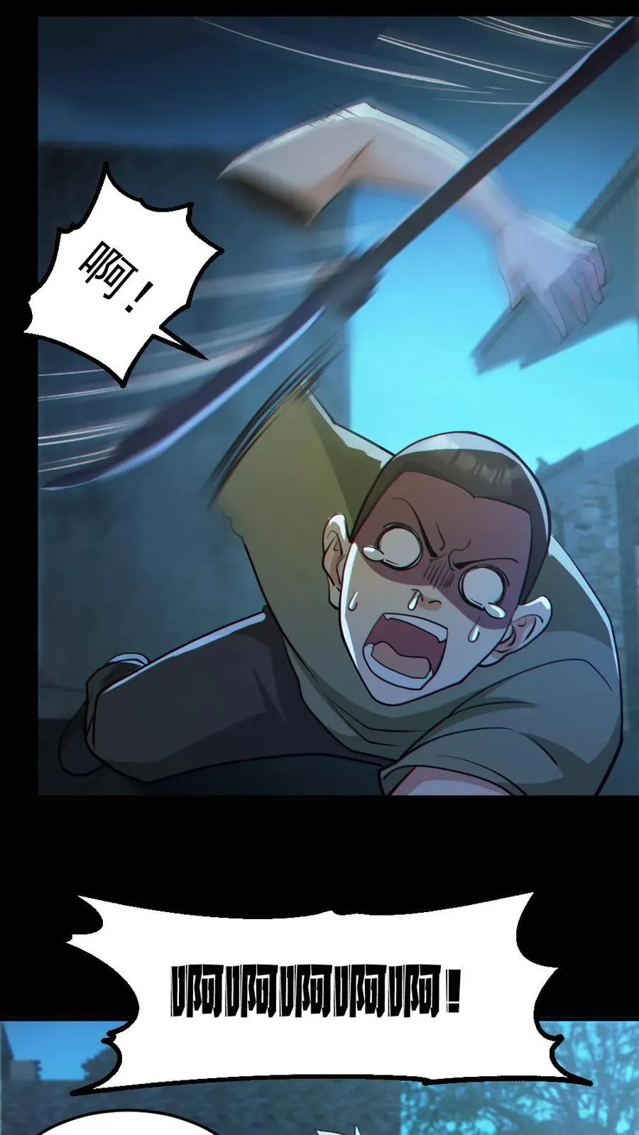 第100话 鬼戏台 第8页