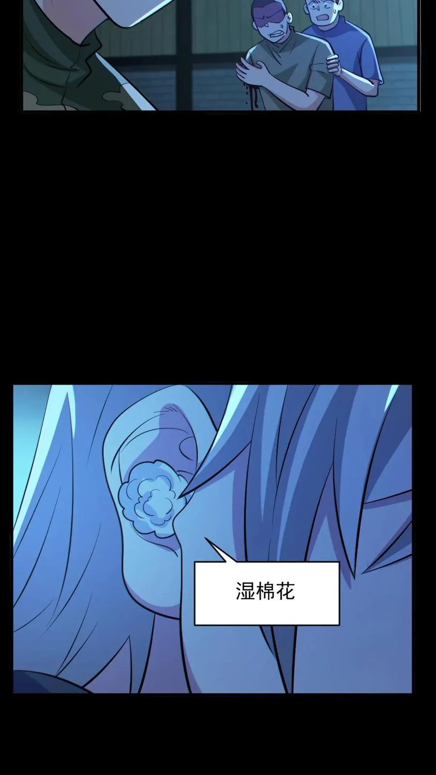 第100话 鬼戏台 第10页