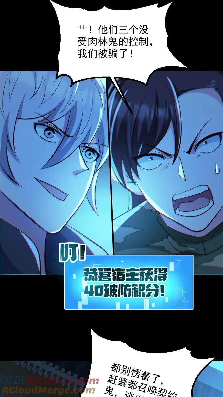 第100话 鬼戏台 第11页