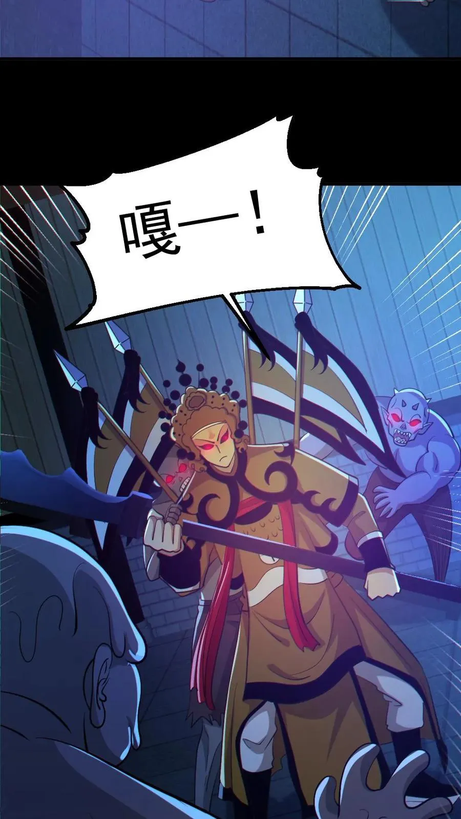 第100话 鬼戏台 第14页