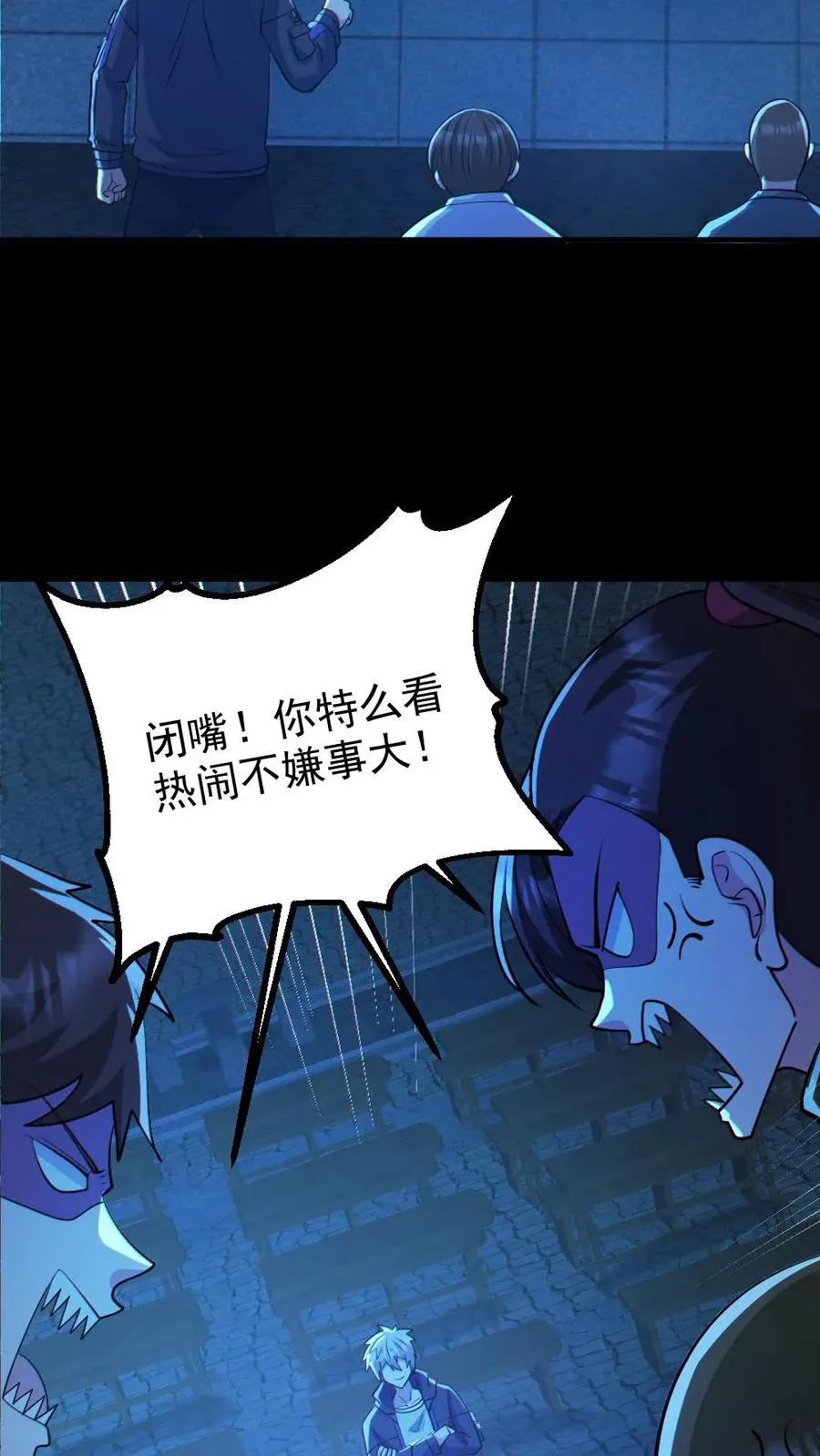 第100话 鬼戏台 第16页