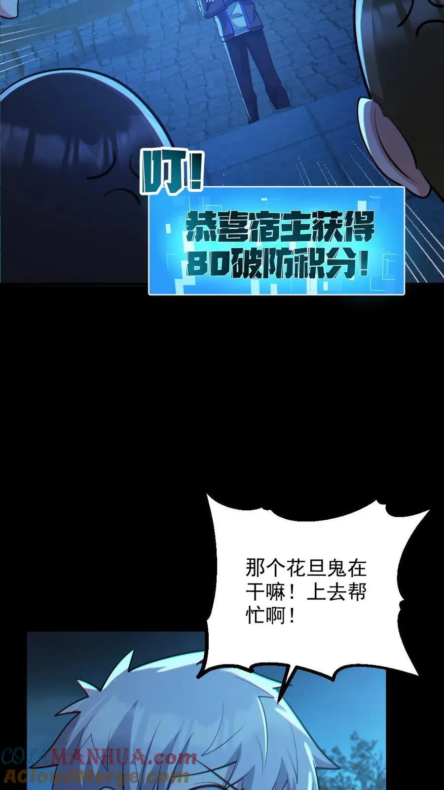 第100话 鬼戏台 第17页