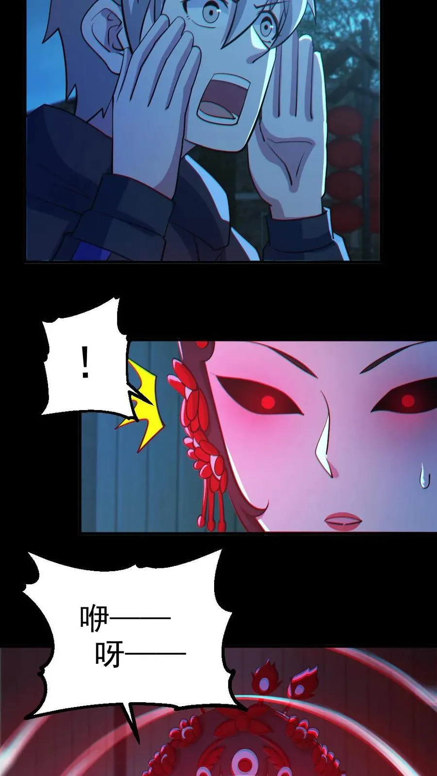 第100话 鬼戏台 第18页