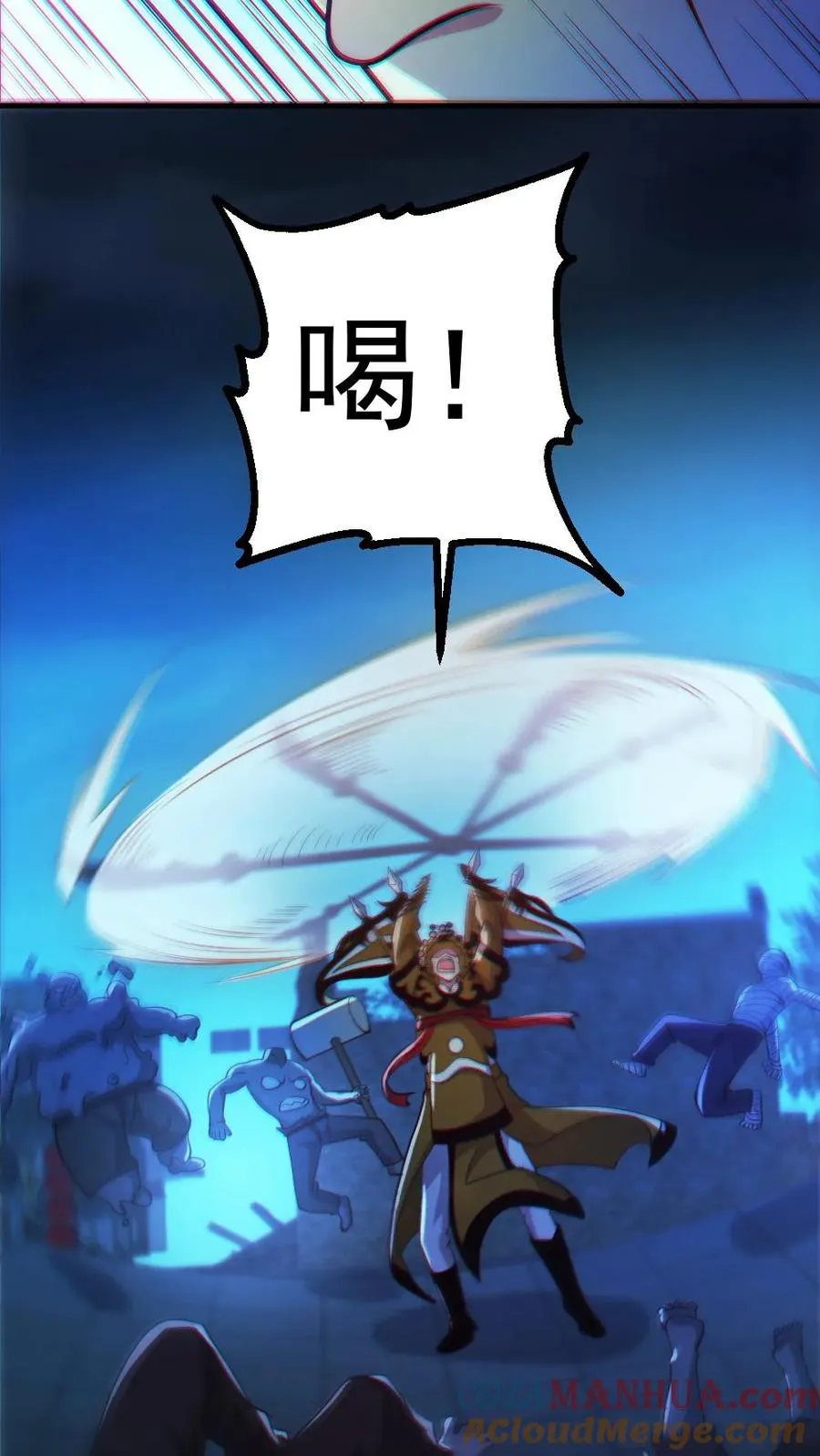 第100话 鬼戏台 第21页