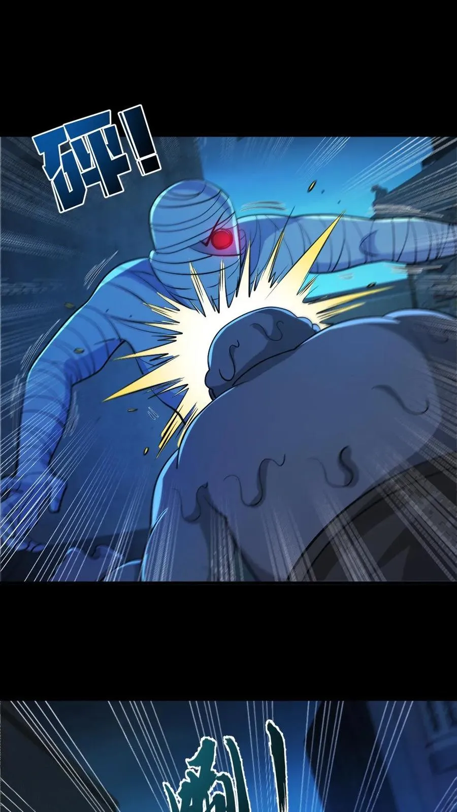 第100话 鬼戏台 第26页