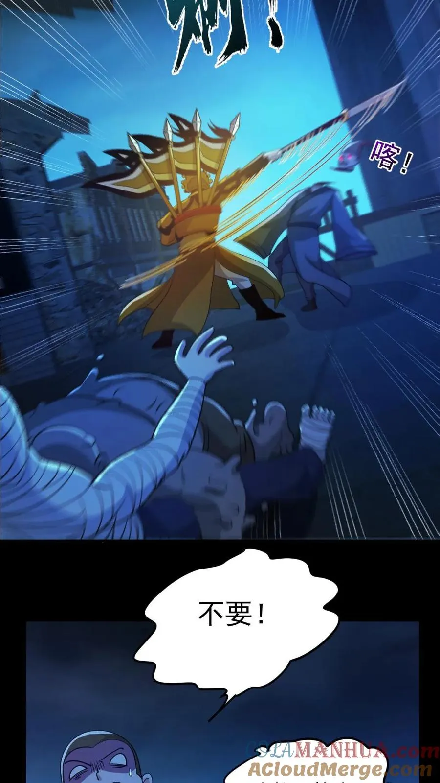 第100话 鬼戏台 第27页