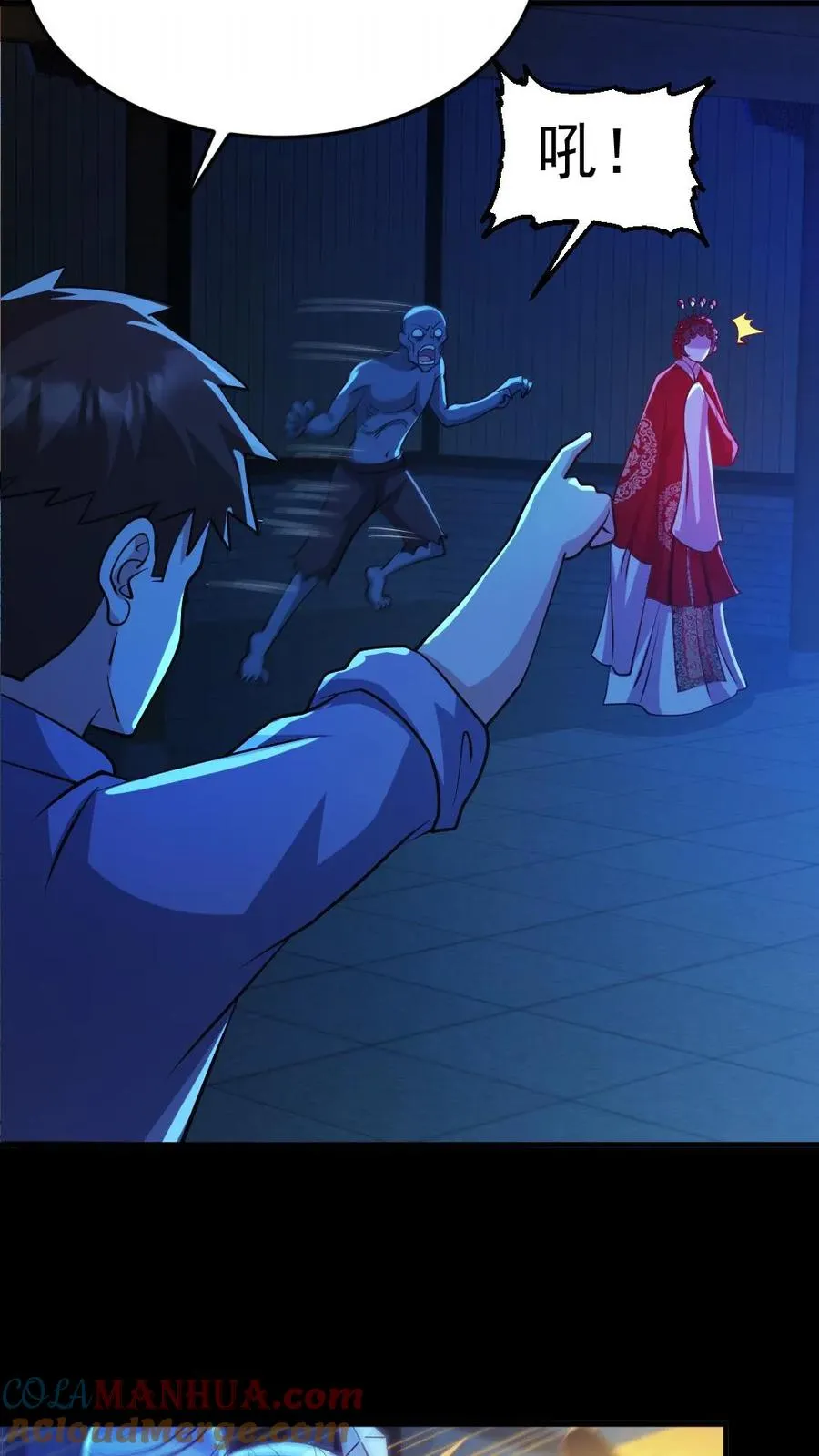 第101话 自取灭亡 第3页