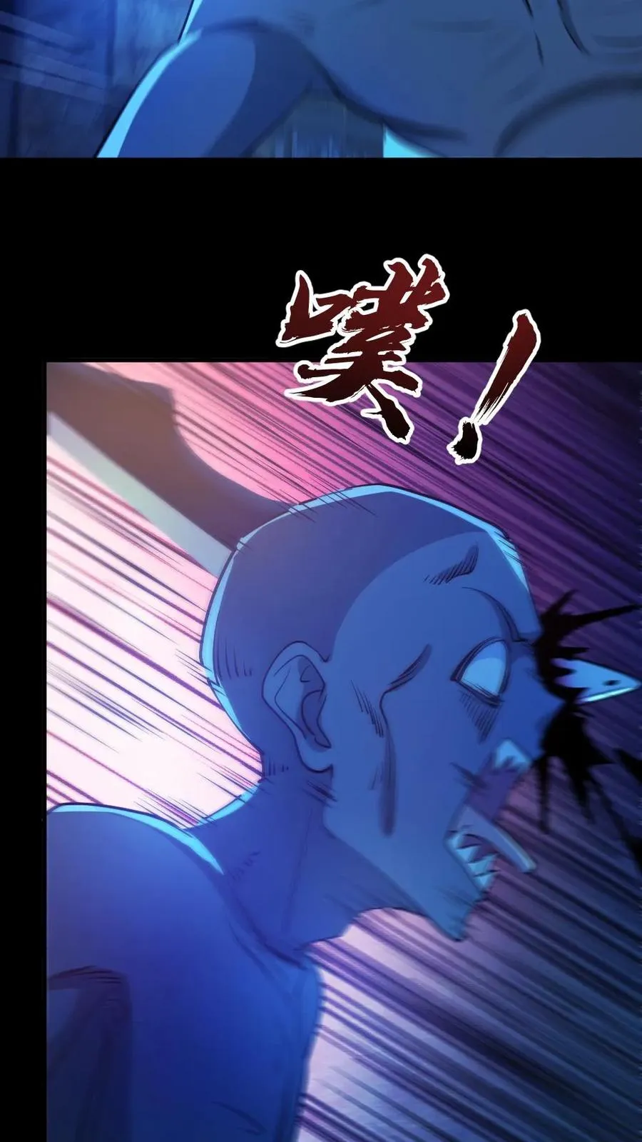 第101话 自取灭亡 第6页