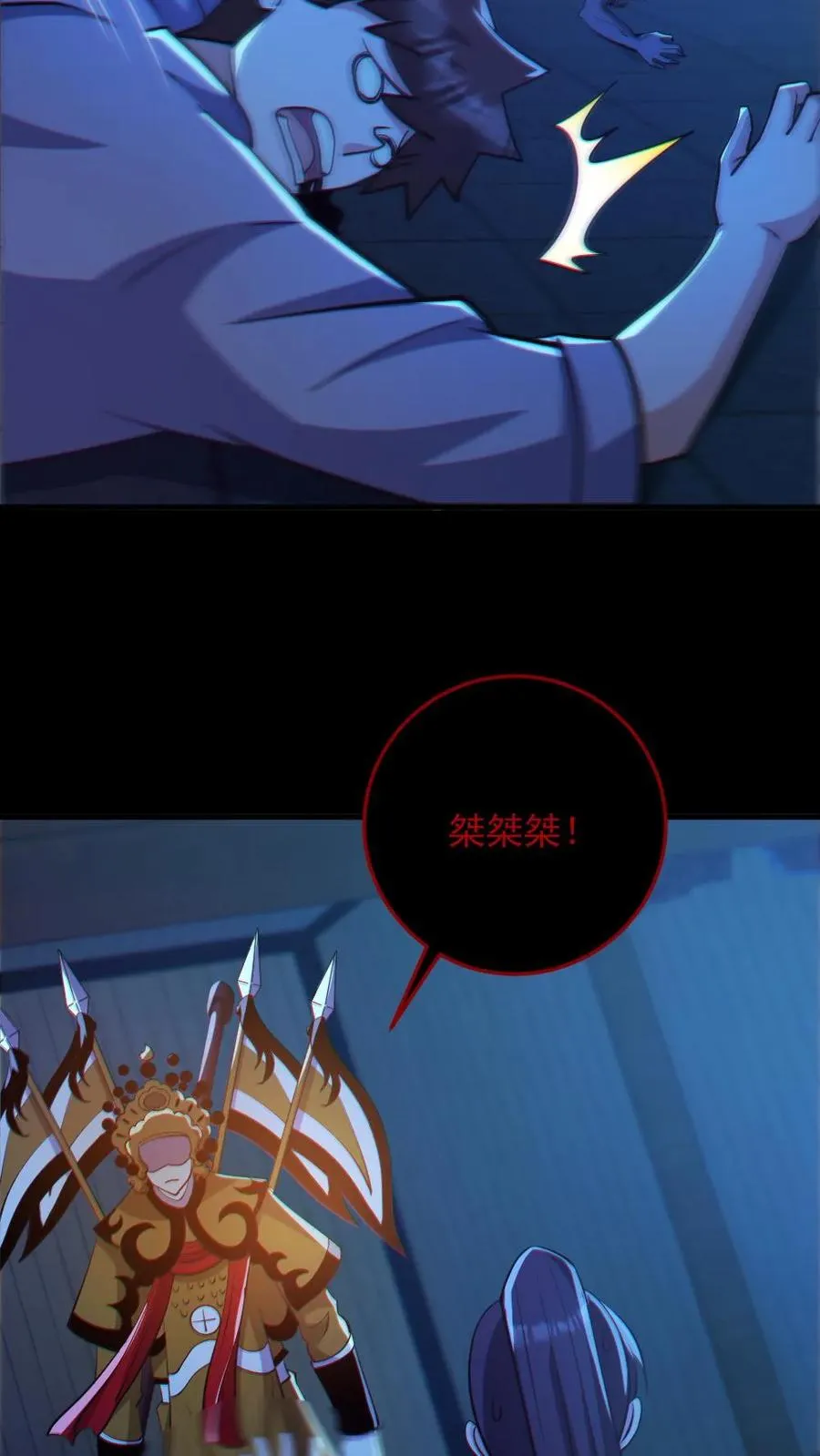 第101话 自取灭亡 第8页