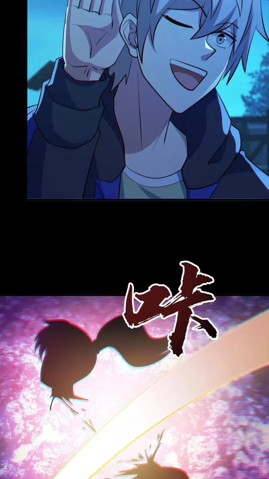 第101话 自取灭亡 第12页