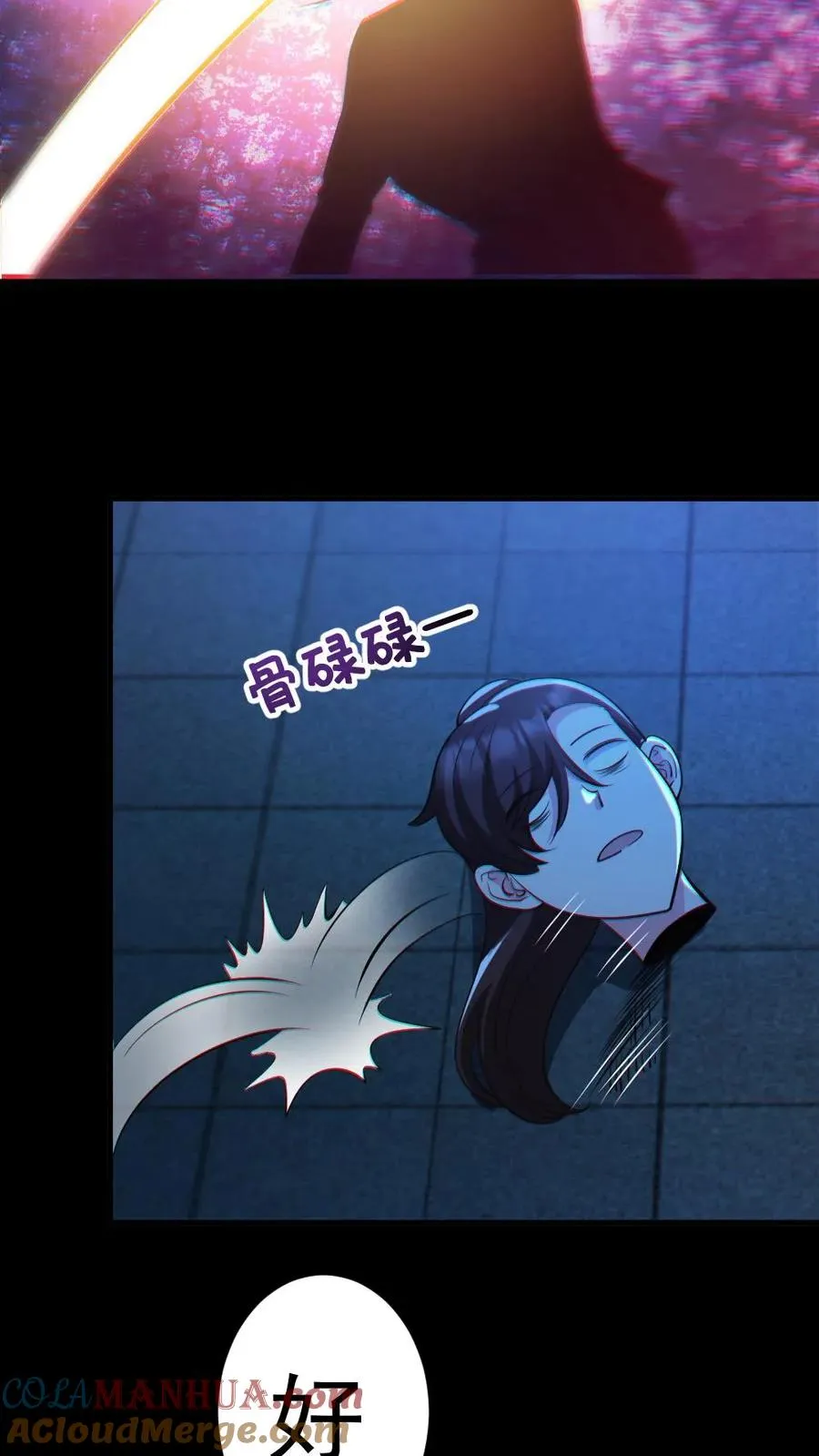 第101话 自取灭亡 第13页