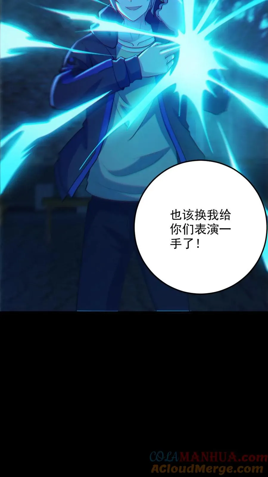 第101话 自取灭亡 第15页