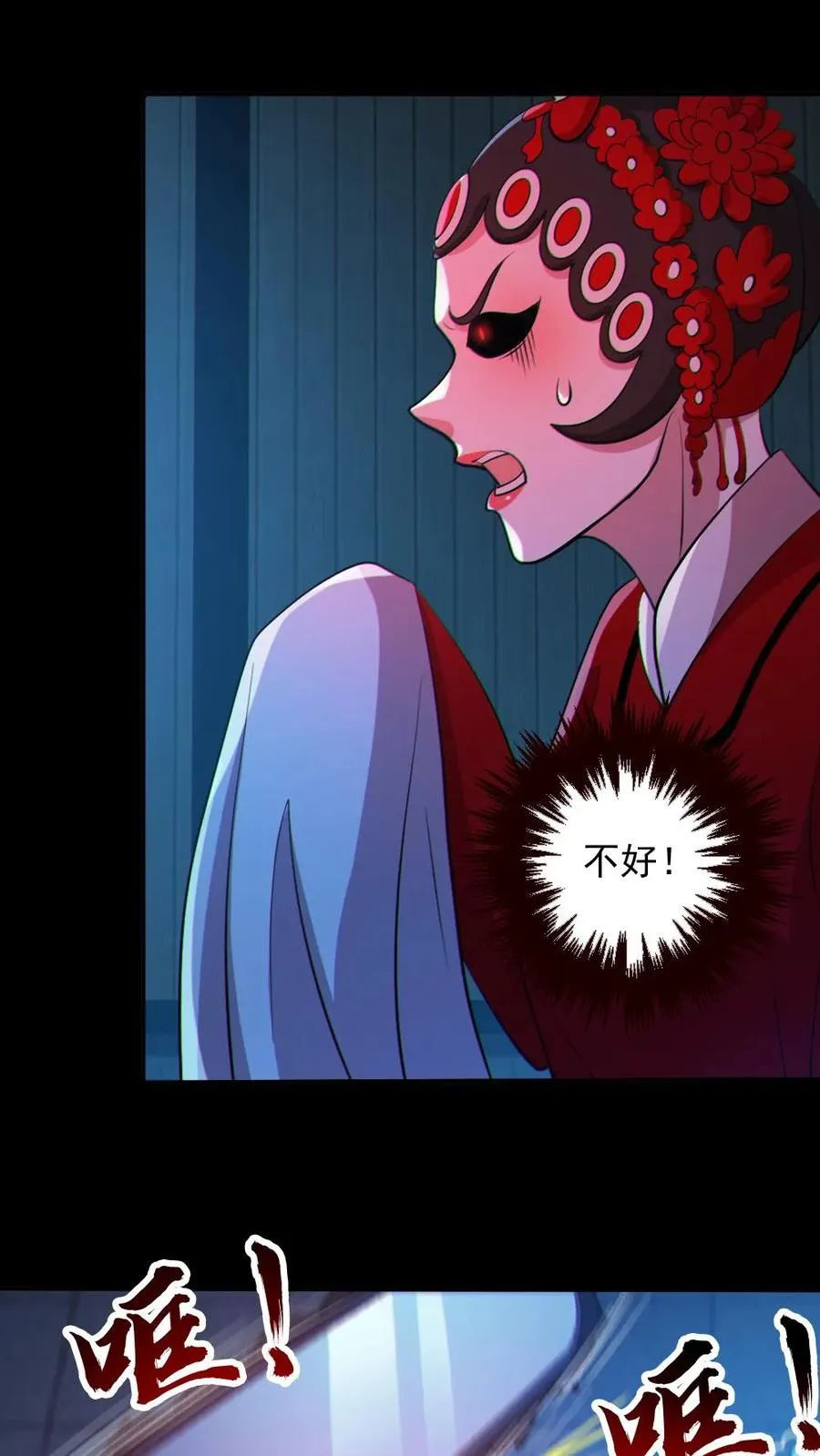 第101话 自取灭亡 第16页