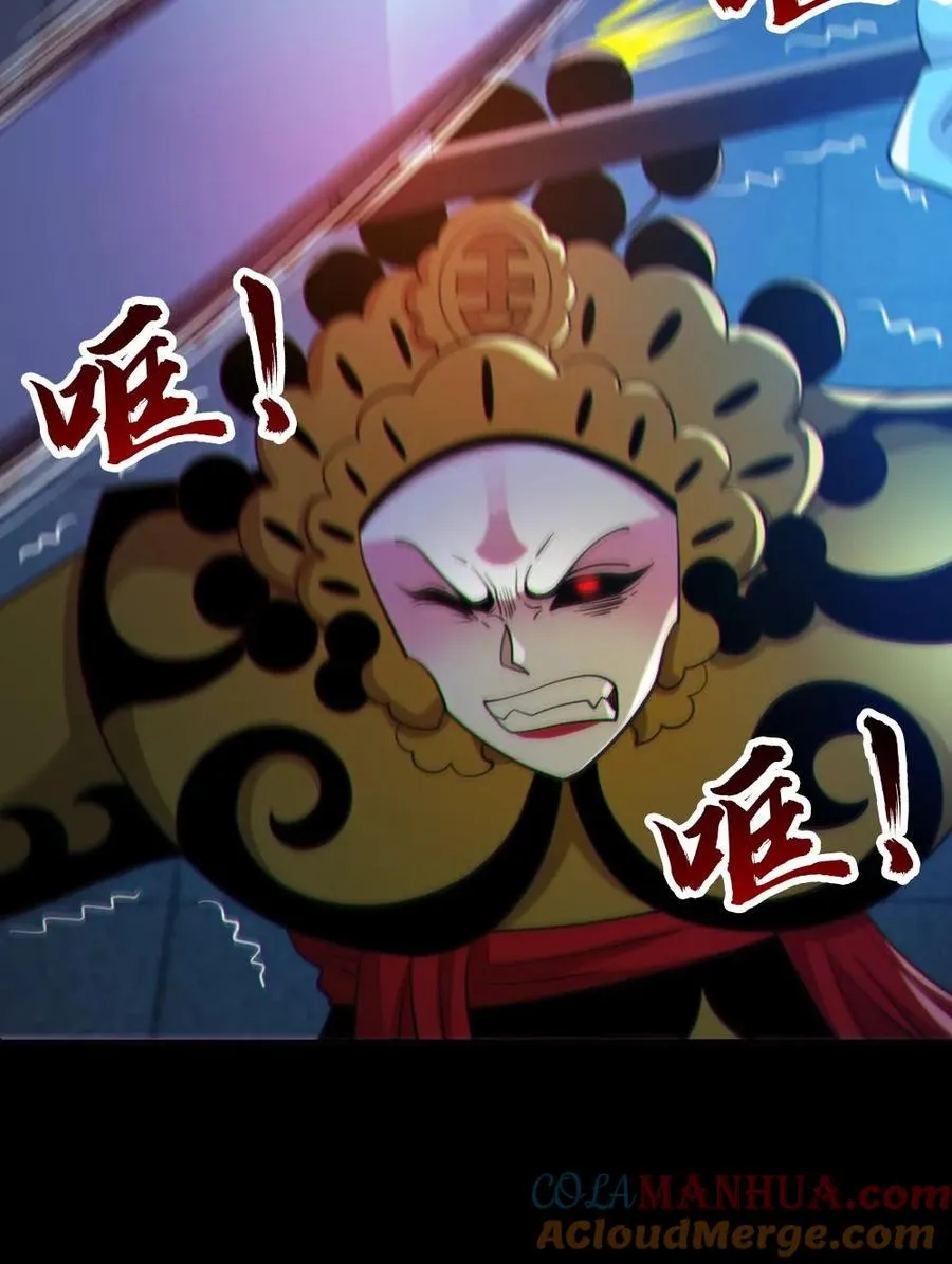 第101话 自取灭亡 第17页