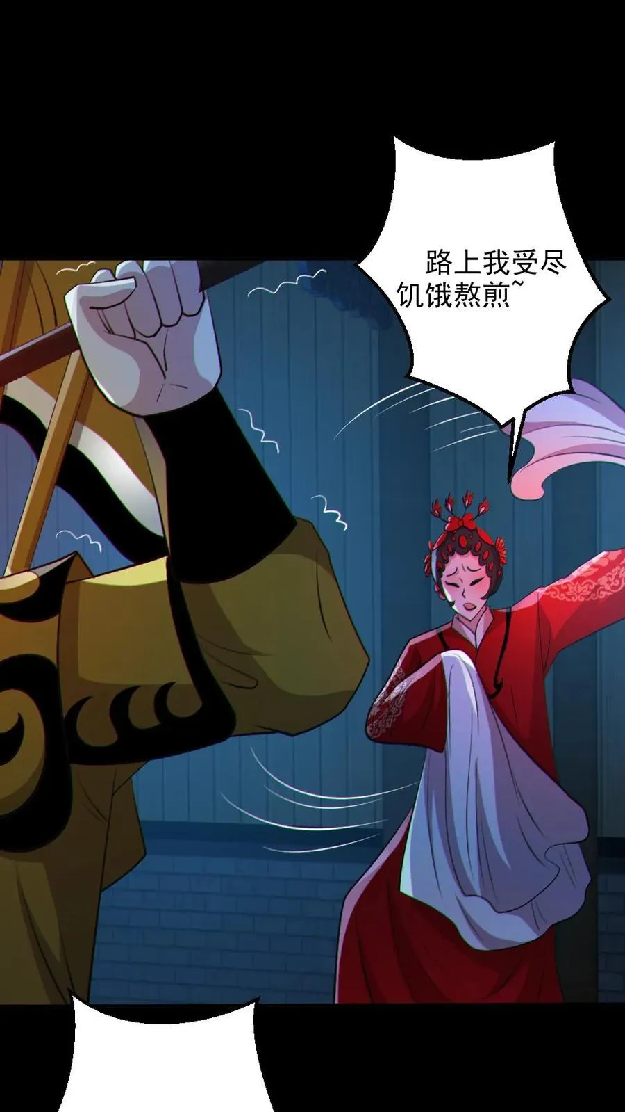 第102话 NTR的快乐 第2页