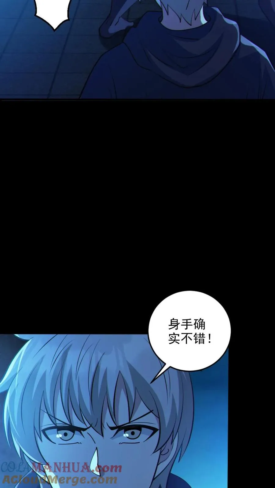 第102话 NTR的快乐 第11页