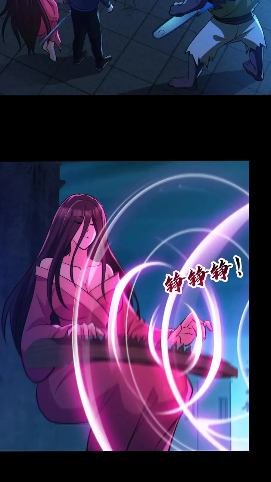 第102话 NTR的快乐 第22页