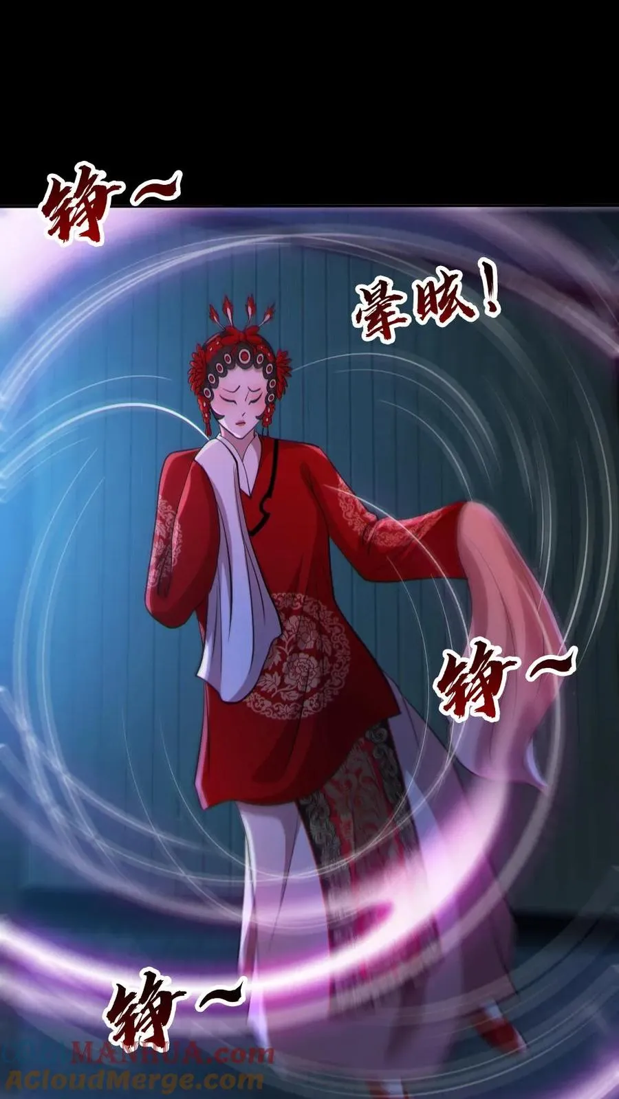 第102话 NTR的快乐 第23页