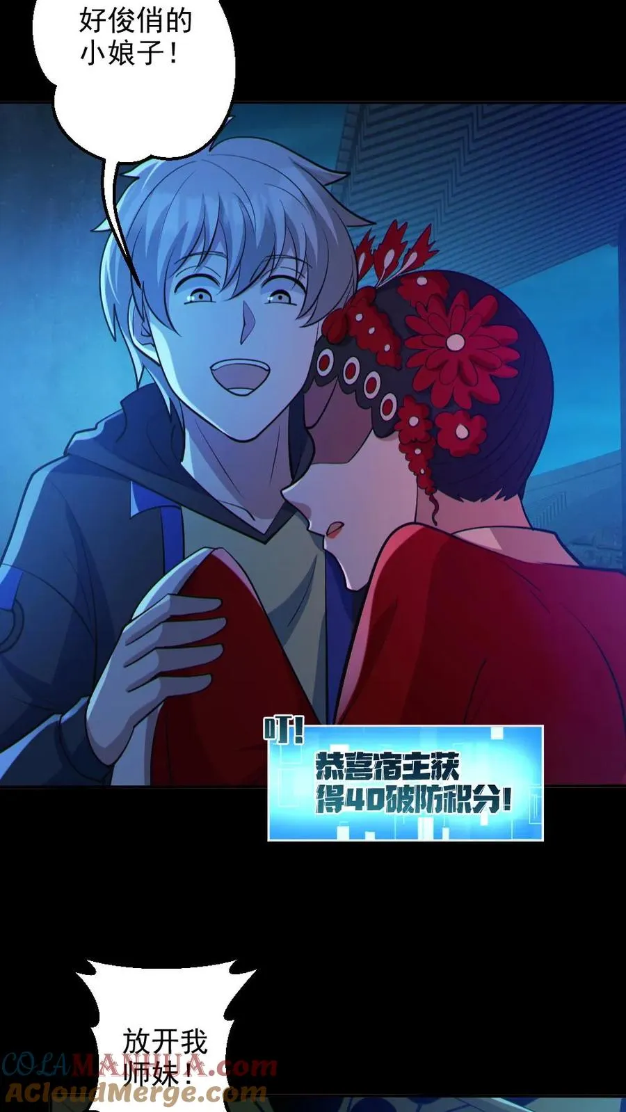 第102话 NTR的快乐 第25页
