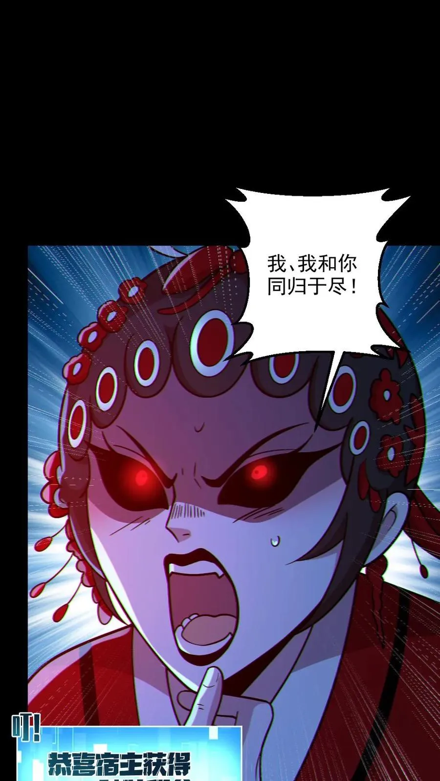 第103话 契约鬼武生 第6页