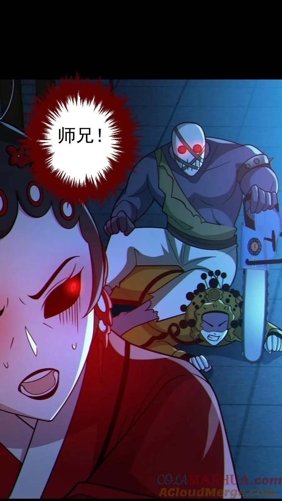 第103话 契约鬼武生 第9页