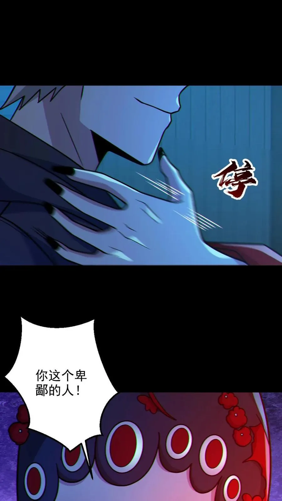 第103话 契约鬼武生 第10页