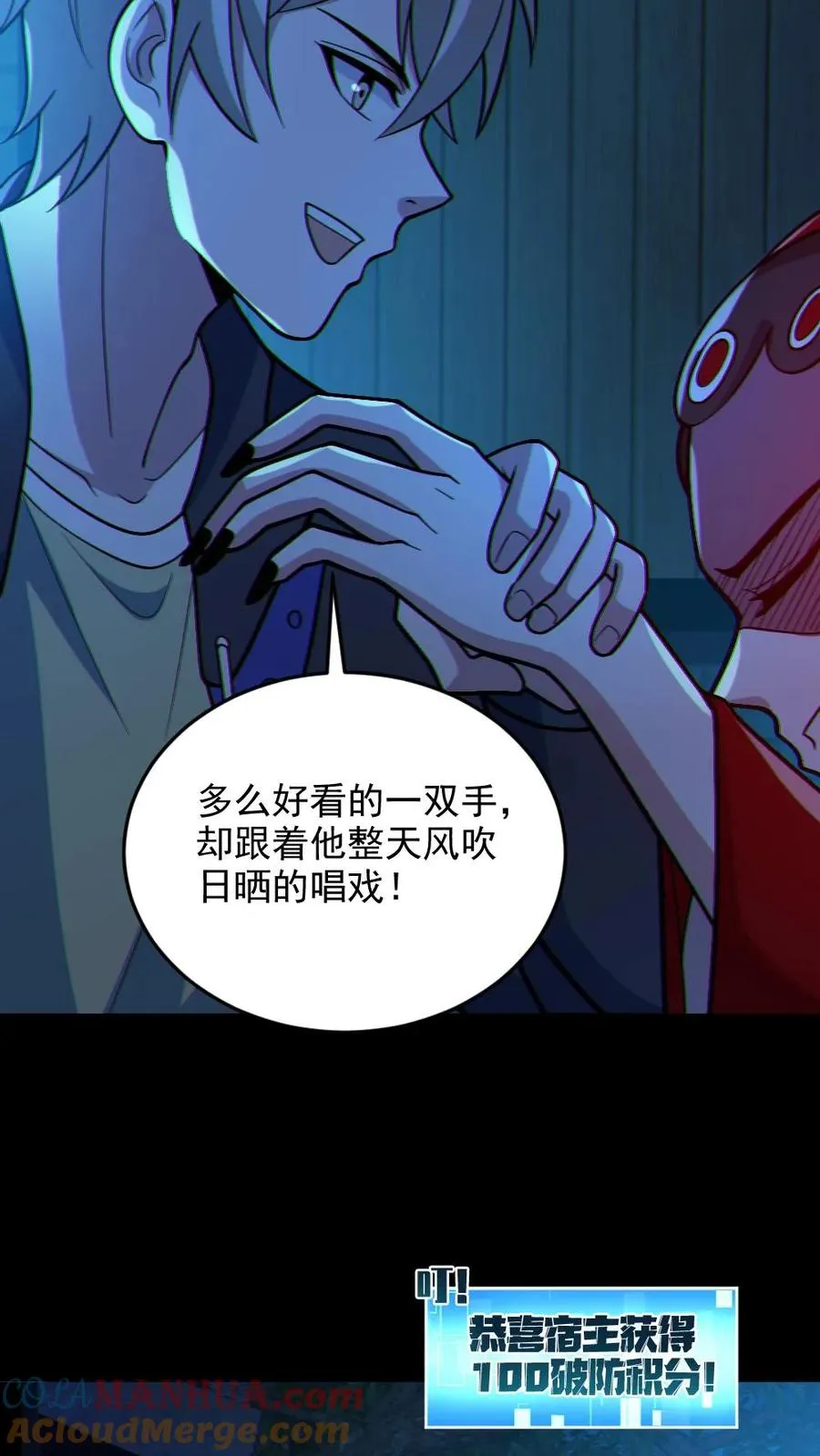 第103话 契约鬼武生 第13页