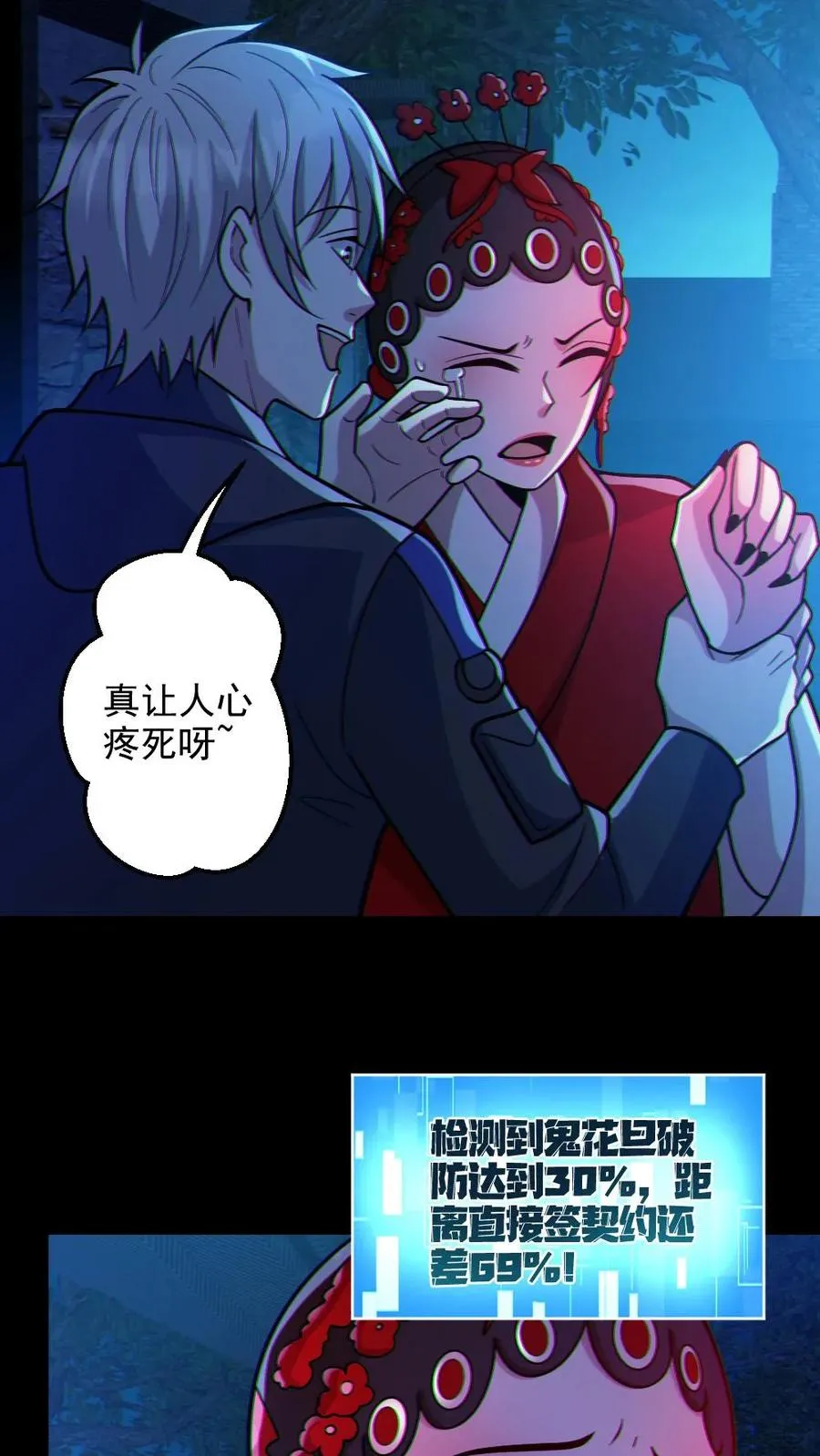 第103话 契约鬼武生 第14页