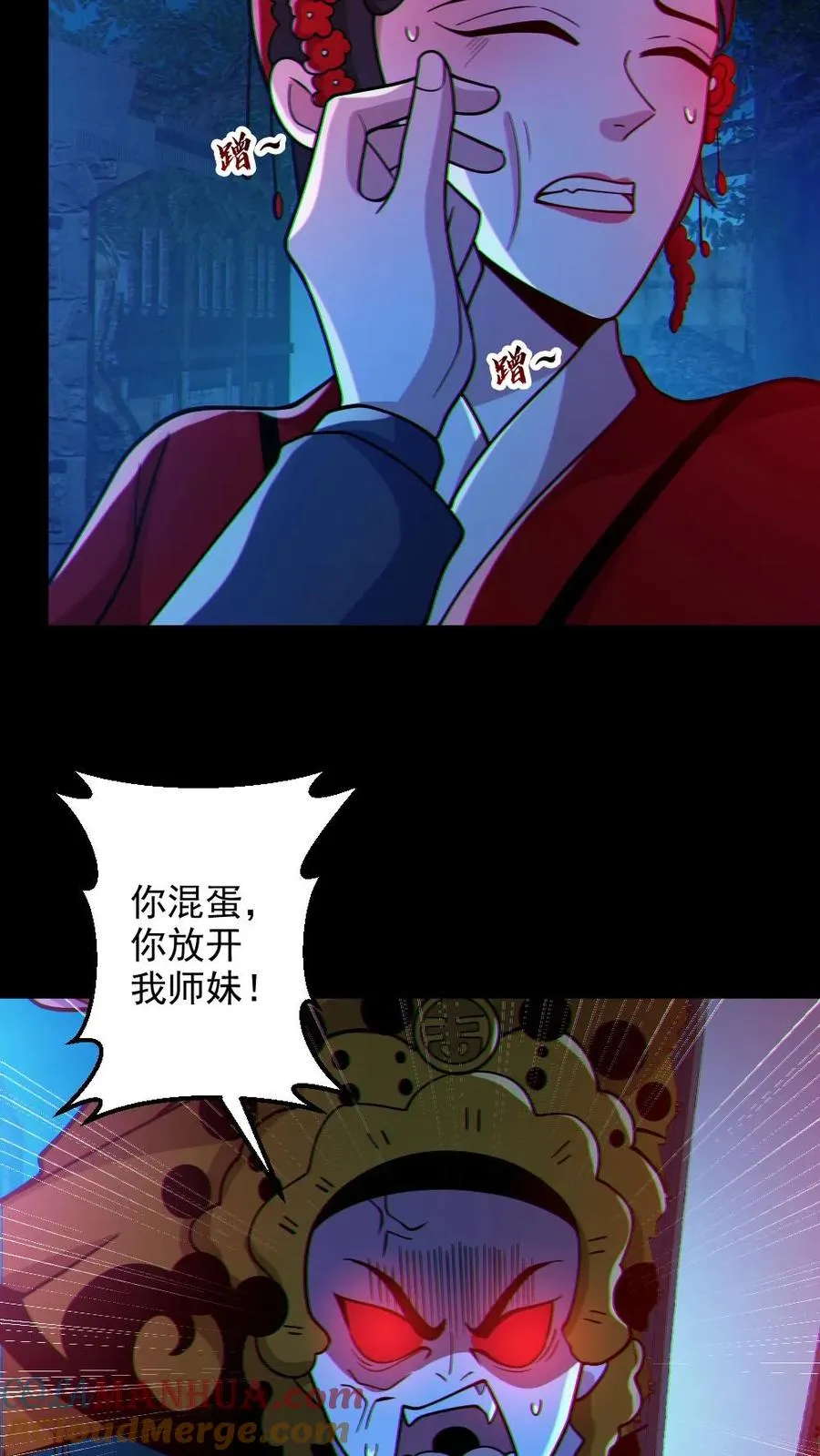 第103话 契约鬼武生 第15页