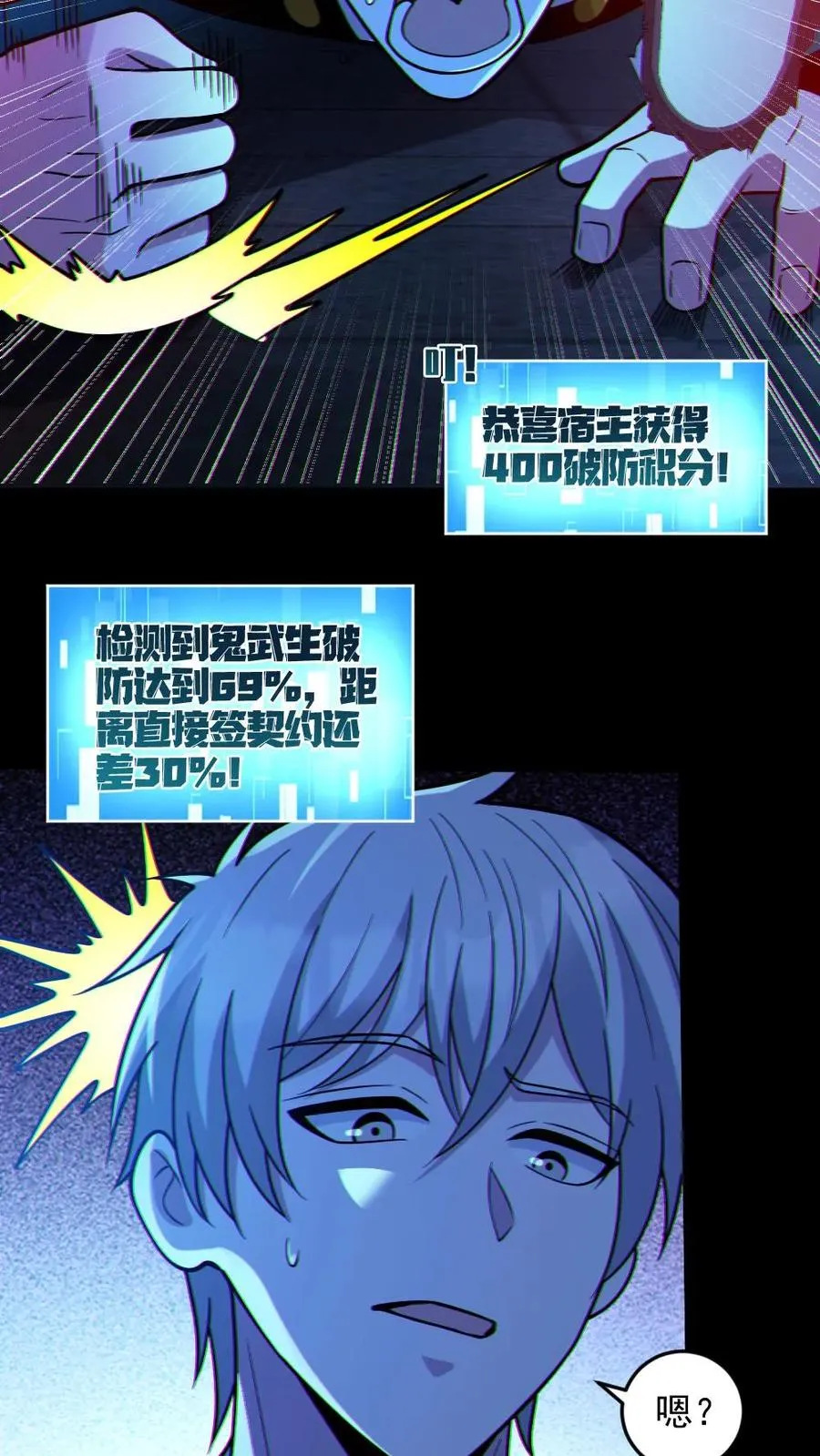 第103话 契约鬼武生 第16页