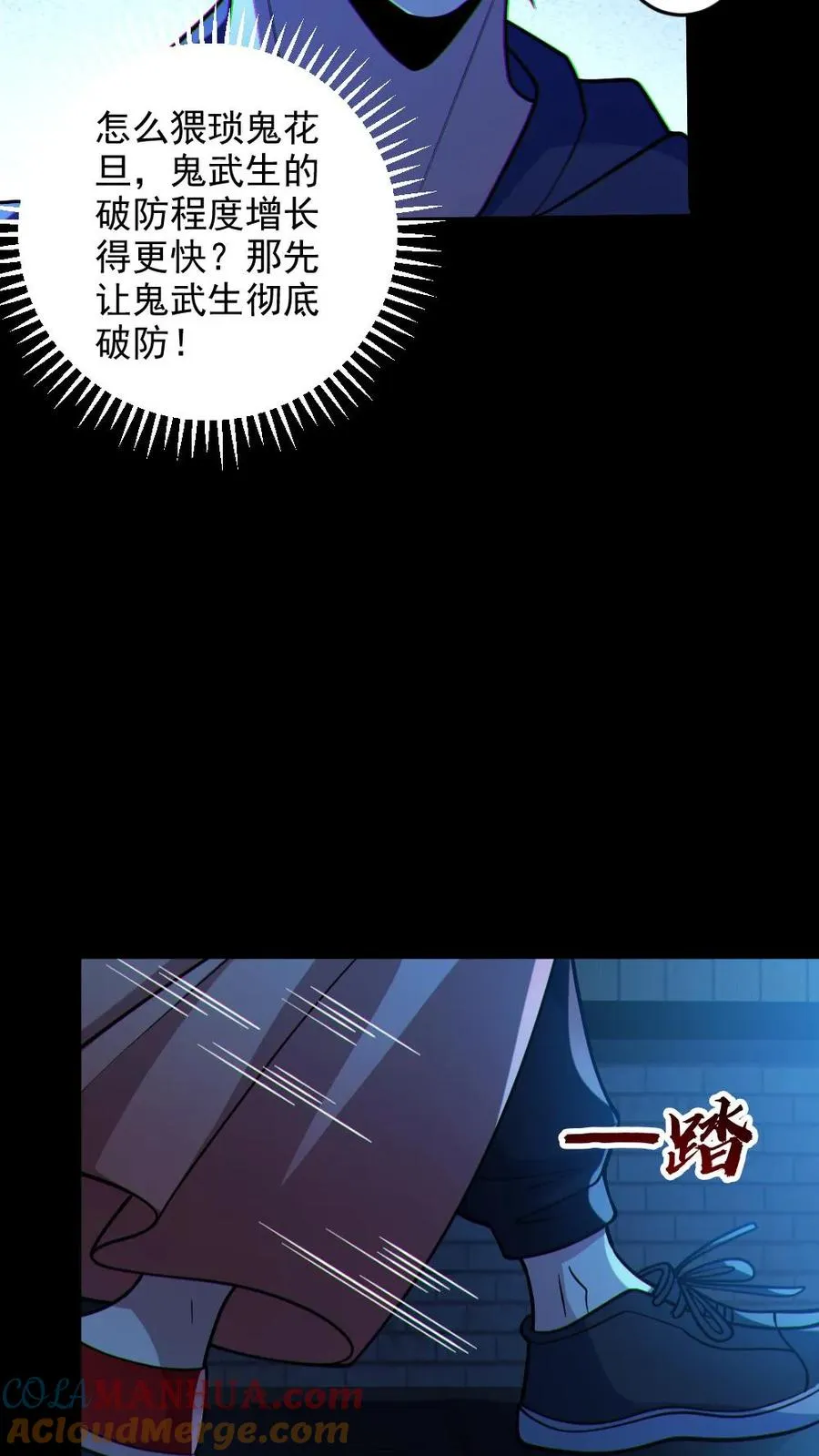 第103话 契约鬼武生 第17页
