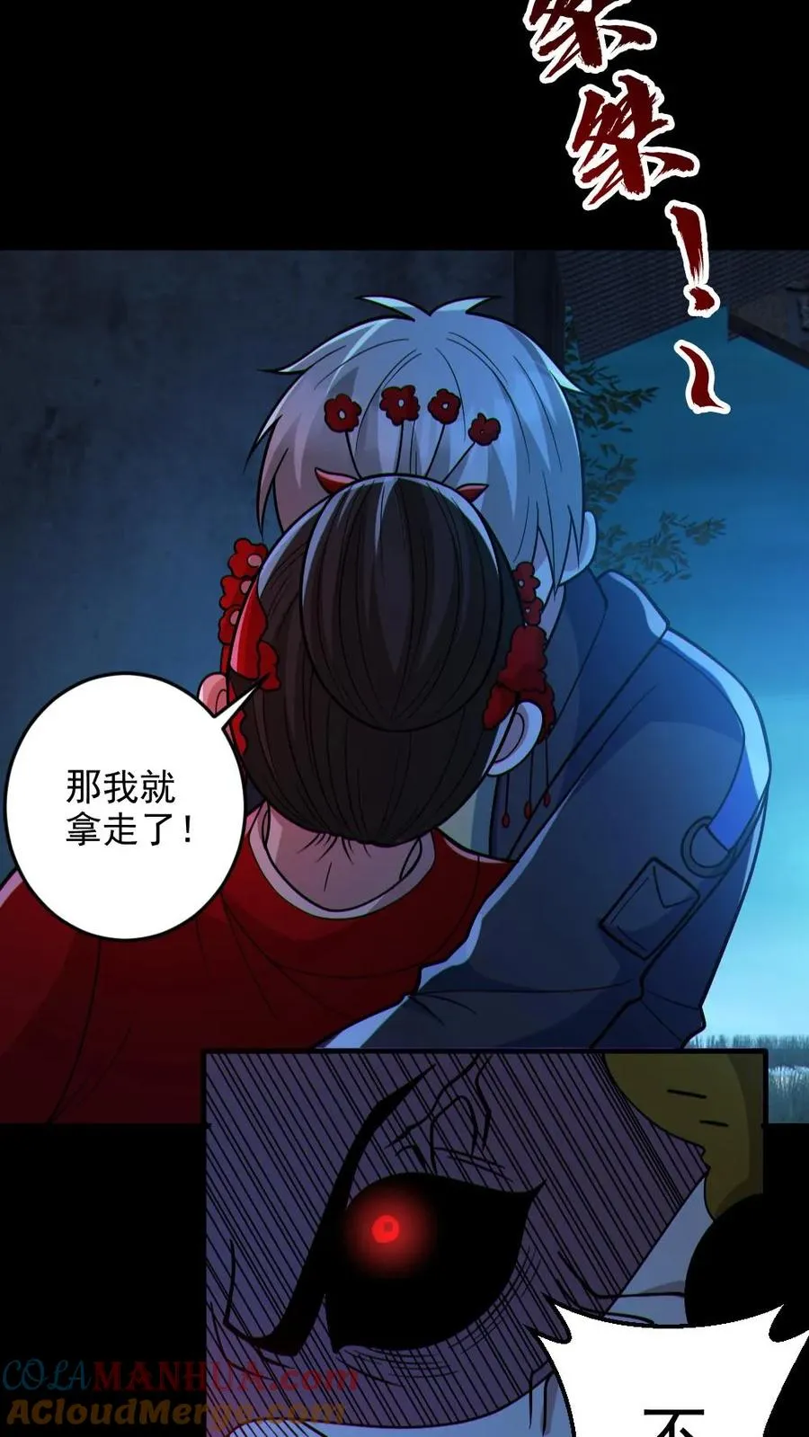 第103话 契约鬼武生 第19页