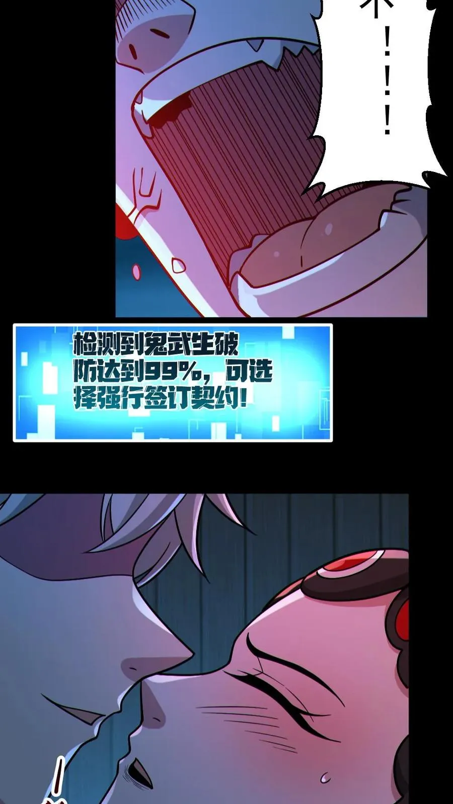 第103话 契约鬼武生 第20页