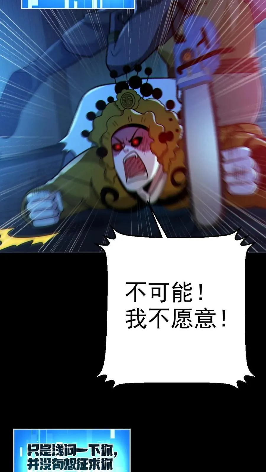 第103话 契约鬼武生 第22页